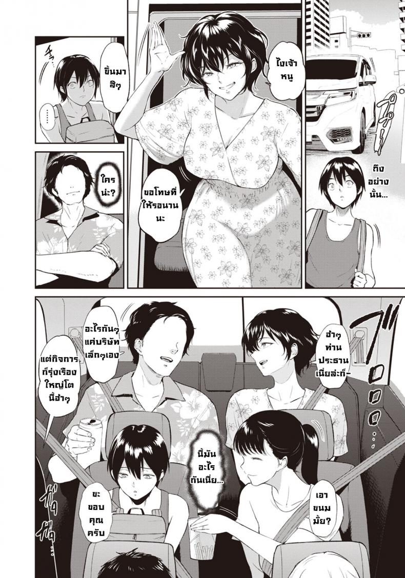 ฤดูร้อนของน้าอาคาเนะ [Bifidus] Akane Oba-san no Natu – ฤดูร้อนของน้าอาคาเนะ [Bifidus] Akane Oba-san no Natu หน้า 1