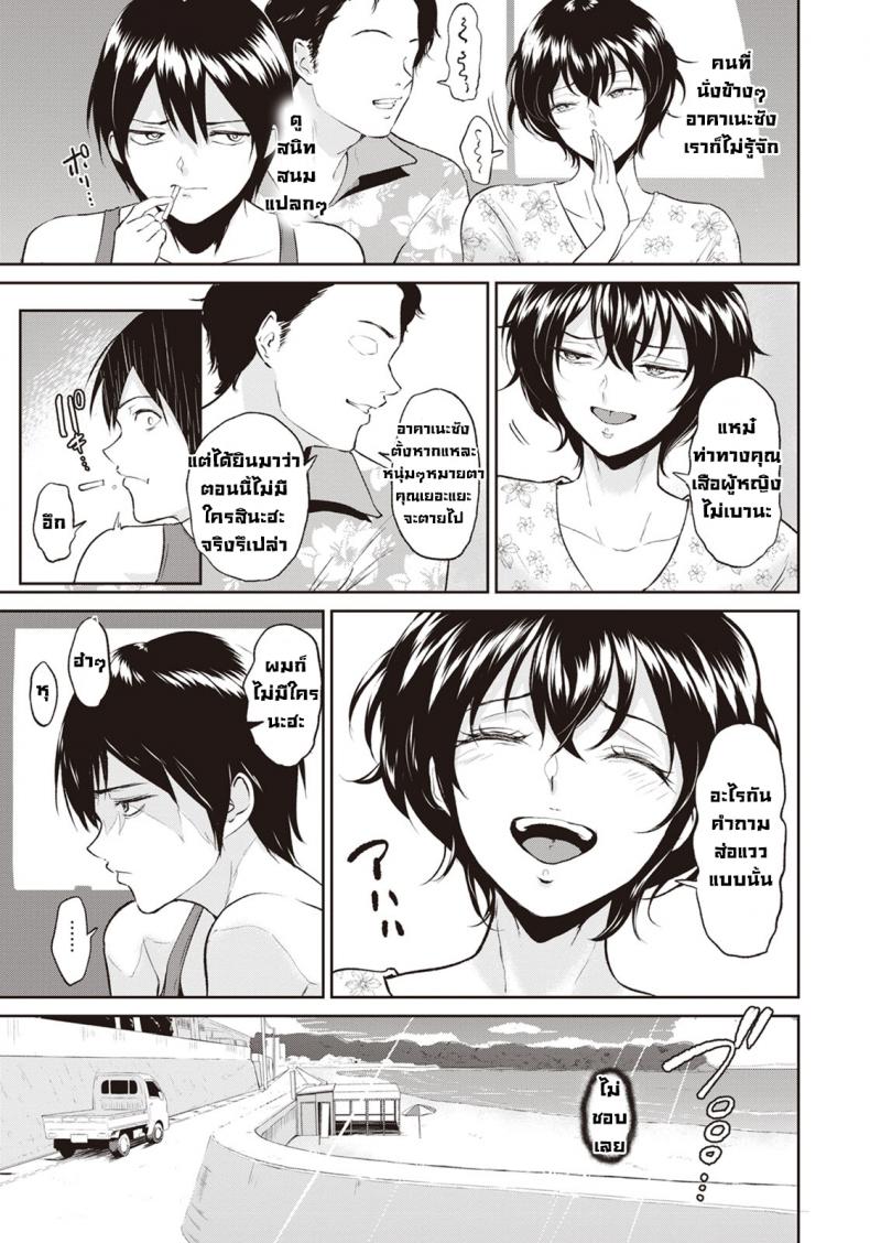 ฤดูร้อนของน้าอาคาเนะ [Bifidus] Akane Oba-san no Natu – ฤดูร้อนของน้าอาคาเนะ [Bifidus] Akane Oba-san no Natu หน้า 2