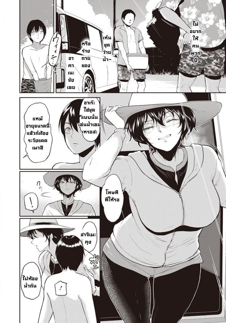ฤดูร้อนของน้าอาคาเนะ [Bifidus] Akane Oba-san no Natu – ฤดูร้อนของน้าอาคาเนะ [Bifidus] Akane Oba-san no Natu หน้า 3