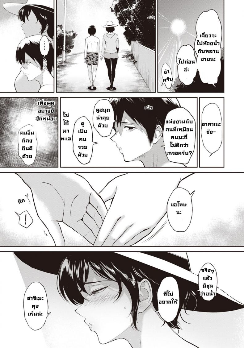 ฤดูร้อนของน้าอาคาเนะ [Bifidus] Akane Oba-san no Natu – ฤดูร้อนของน้าอาคาเนะ [Bifidus] Akane Oba-san no Natu หน้า 4