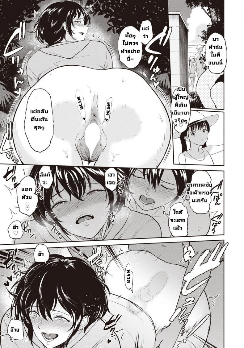 ฤดูร้อนของน้าอาคาเนะ [Bifidus] Akane Oba-san no Natu – ฤดูร้อนของน้าอาคาเนะ [Bifidus] Akane Oba-san no Natu หน้า 8