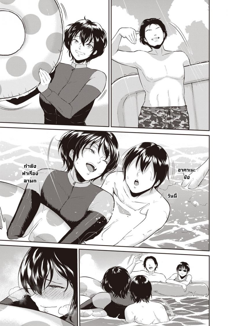 ฤดูร้อนของน้าอาคาเนะ [Bifidus] Akane Oba-san no Natu – ฤดูร้อนของน้าอาคาเนะ [Bifidus] Akane Oba-san no Natu หน้า 10