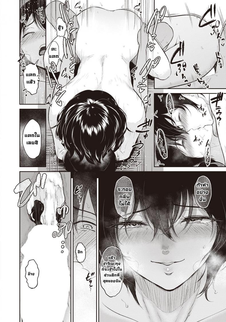 ฤดูร้อนของน้าอาคาเนะ [Bifidus] Akane Oba-san no Natu – ฤดูร้อนของน้าอาคาเนะ [Bifidus] Akane Oba-san no Natu หน้า 17