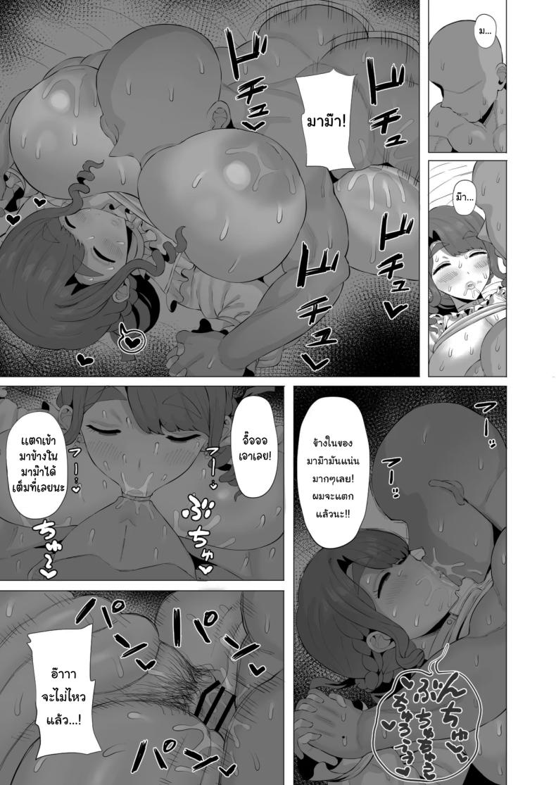 มีอะไรก็บอกมาม๊าได้นะ [Keimusho Furo 3-byou (Bakachikubi)] Mama e no Itte Putting My Hands On Mama (THE iDOLM@STER MILLION LIVE) – มีอะไรก็บอกมาม๊าได้นะ [Keimusho Furo 3-byou (Bakachikubi)] Mama e no Itte Putting My Hands On Mama (THE iDOLM@STER MILLION LIVE) หน้า 12