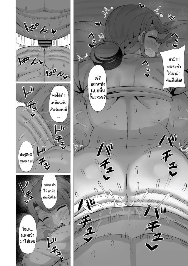 มีอะไรก็บอกมาม๊าได้นะ [Keimusho Furo 3-byou (Bakachikubi)] Mama e no Itte Putting My Hands On Mama (THE iDOLM@STER MILLION LIVE) – มีอะไรก็บอกมาม๊าได้นะ [Keimusho Furo 3-byou (Bakachikubi)] Mama e no Itte Putting My Hands On Mama (THE iDOLM@STER MILLION LIVE) หน้า 15