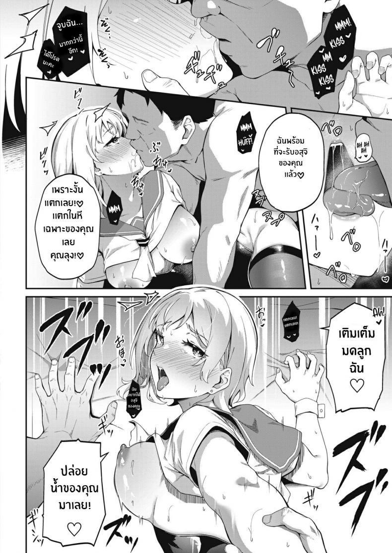 ทำเพราะร้อนเงิน [3104] Kimi wa Ikasama o Shite iru Playing You – ทำเพราะร้อนเงิน [3104] Kimi wa Ikasama o Shite iru Playing You หน้า 22