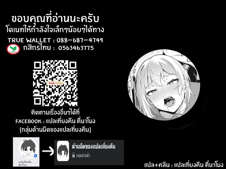 ทำเพราะร้อนเงิน [3104] Kimi wa Ikasama o Shite iru Playing You – ทำเพราะร้อนเงิน [3104] Kimi wa Ikasama o Shite iru Playing You หน้า 25