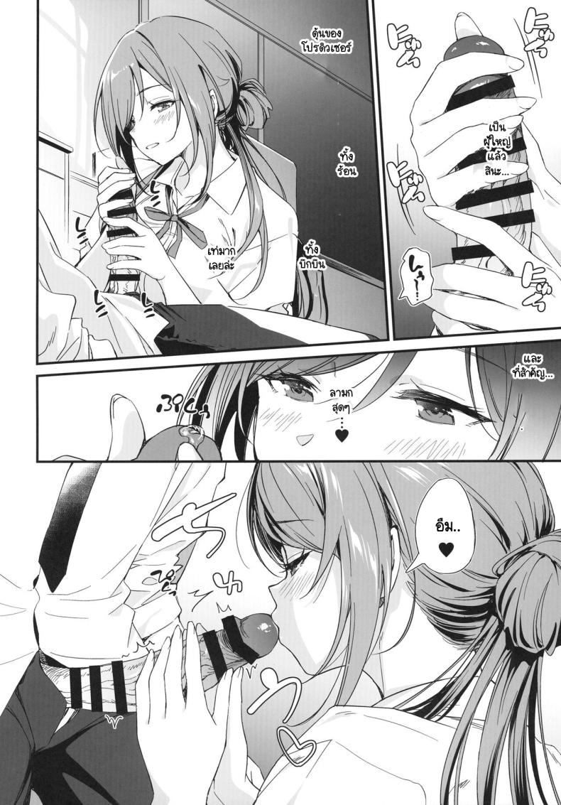 เรื่องลามกให้พี่รินามิจัดการเอง – เรื่องลามกให้พี่รินามิจัดการเอง หน้า 6