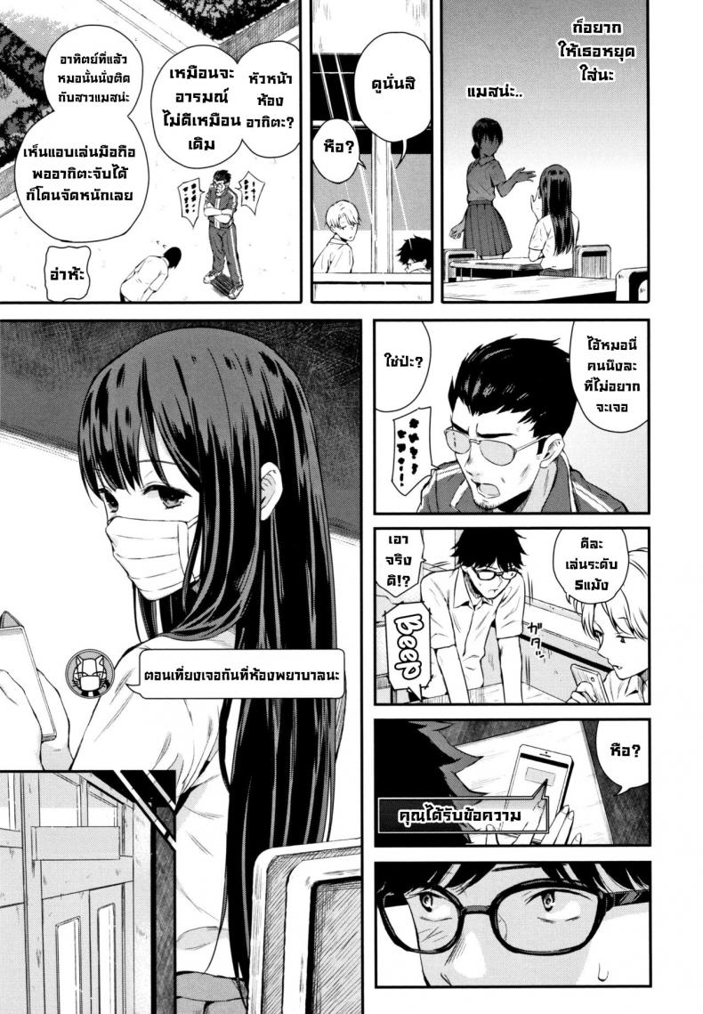 ถอดแมสสักทีวากาสึกิ! [Shioroku] Wakatsuki, Mask o Totteyo! Wakatsuki, Take Off Your Mask! (Kanojo to Boku no Kouhai no Hanashi.) [English] – ถอดแมสสักทีวากาสึกิ! [Shioroku] Wakatsuki, Mask o Totteyo! Wakatsuki, Take Off Your Mask! (Kanojo to Boku no Kouhai no Hanashi.) [English] หน้า 2