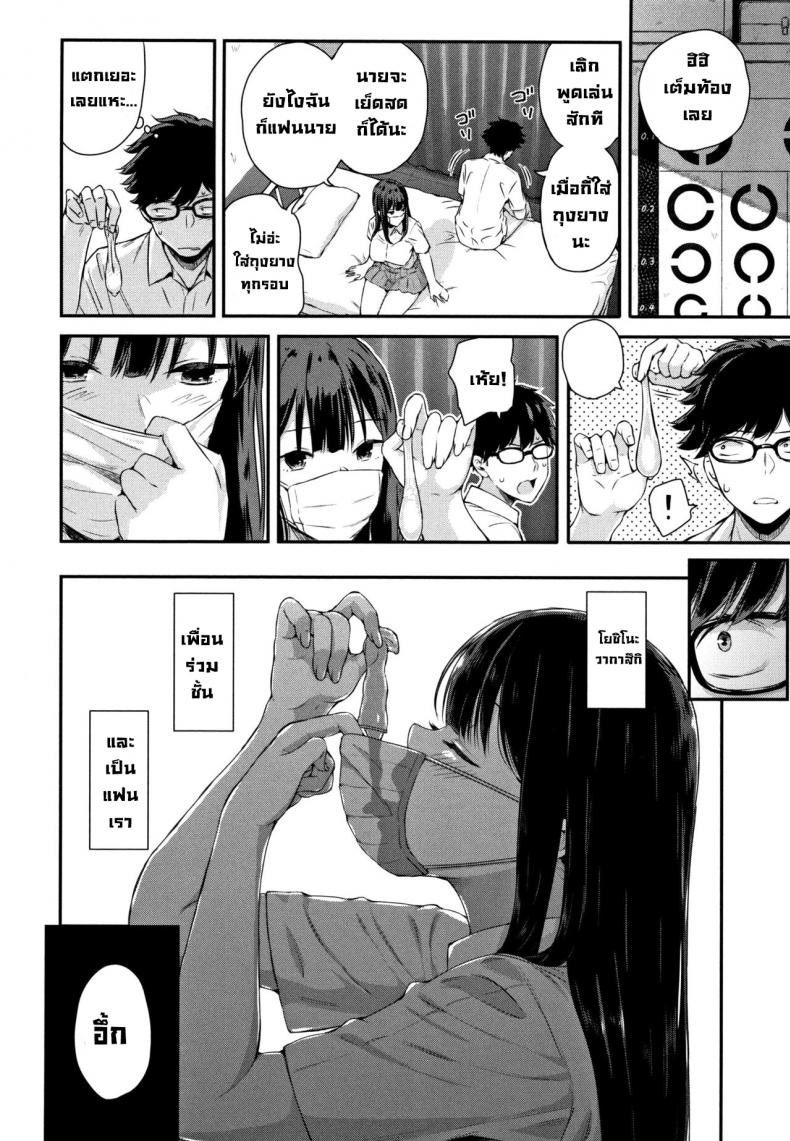 ถอดแมสสักทีวากาสึกิ! [Shioroku] Wakatsuki, Mask o Totteyo! Wakatsuki, Take Off Your Mask! (Kanojo to Boku no Kouhai no Hanashi.) [English] – ถอดแมสสักทีวากาสึกิ! [Shioroku] Wakatsuki, Mask o Totteyo! Wakatsuki, Take Off Your Mask! (Kanojo to Boku no Kouhai no Hanashi.) [English] หน้า 7