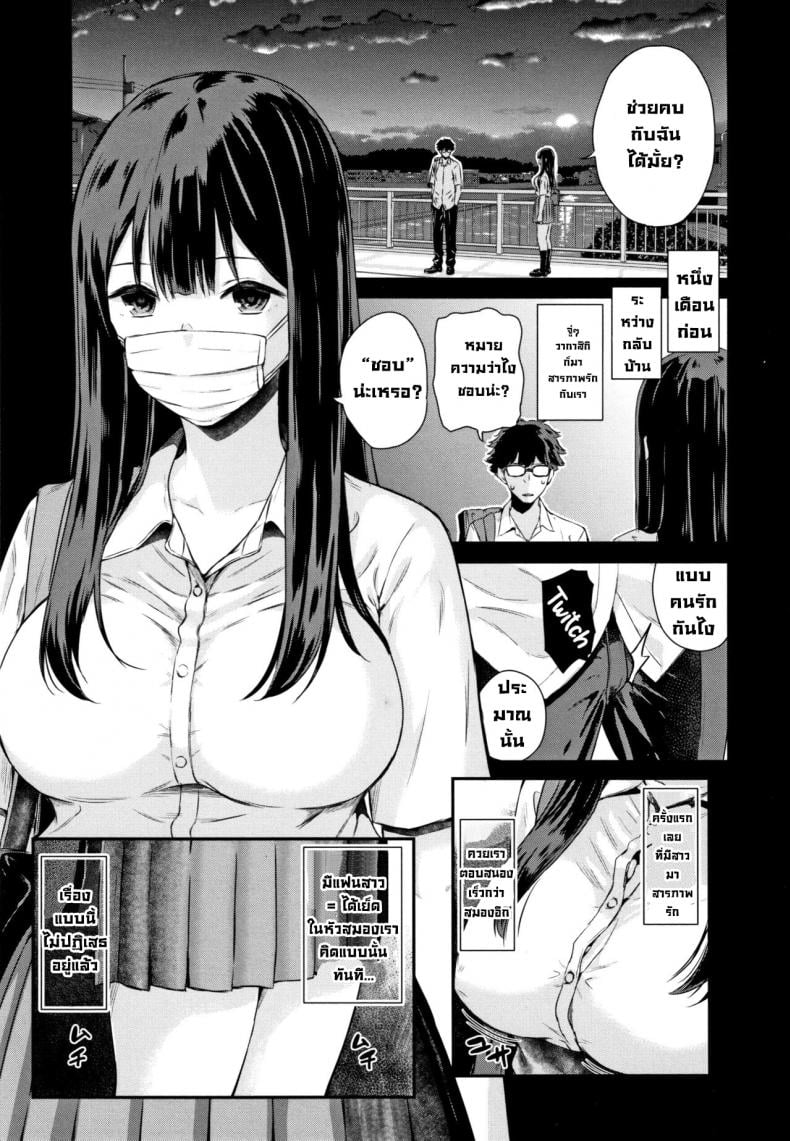 ถอดแมสสักทีวากาสึกิ! [Shioroku] Wakatsuki, Mask o Totteyo! Wakatsuki, Take Off Your Mask! (Kanojo to Boku no Kouhai no Hanashi.) [English] – ถอดแมสสักทีวากาสึกิ! [Shioroku] Wakatsuki, Mask o Totteyo! Wakatsuki, Take Off Your Mask! (Kanojo to Boku no Kouhai no Hanashi.) [English] หน้า 8