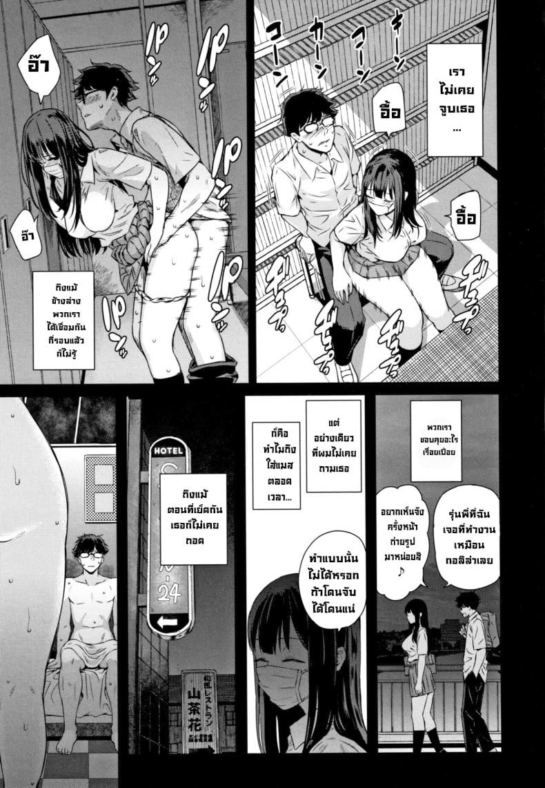ถอดแมสสักทีวากาสึกิ! [Shioroku] Wakatsuki, Mask o Totteyo! Wakatsuki, Take Off Your Mask! (Kanojo to Boku no Kouhai no Hanashi.) [English] – ถอดแมสสักทีวากาสึกิ! [Shioroku] Wakatsuki, Mask o Totteyo! Wakatsuki, Take Off Your Mask! (Kanojo to Boku no Kouhai no Hanashi.) [English] หน้า 10