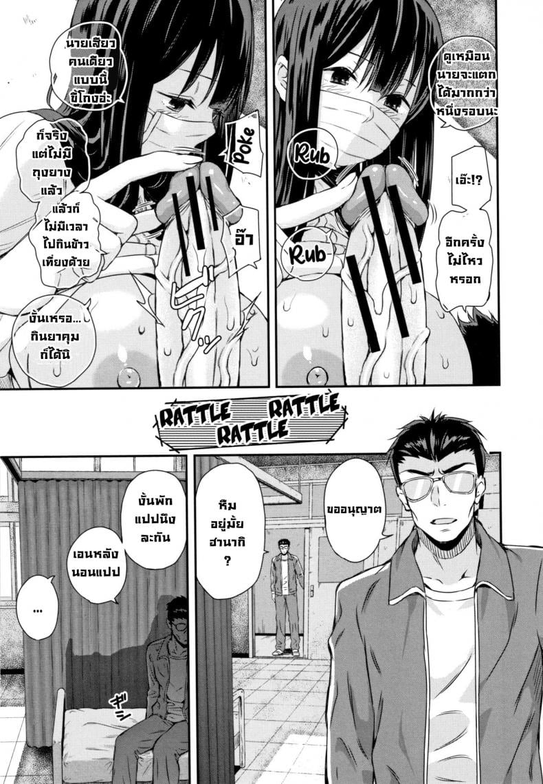 ถอดแมสสักทีวากาสึกิ! [Shioroku] Wakatsuki, Mask o Totteyo! Wakatsuki, Take Off Your Mask! (Kanojo to Boku no Kouhai no Hanashi.) [English] – ถอดแมสสักทีวากาสึกิ! [Shioroku] Wakatsuki, Mask o Totteyo! Wakatsuki, Take Off Your Mask! (Kanojo to Boku no Kouhai no Hanashi.) [English] หน้า 14