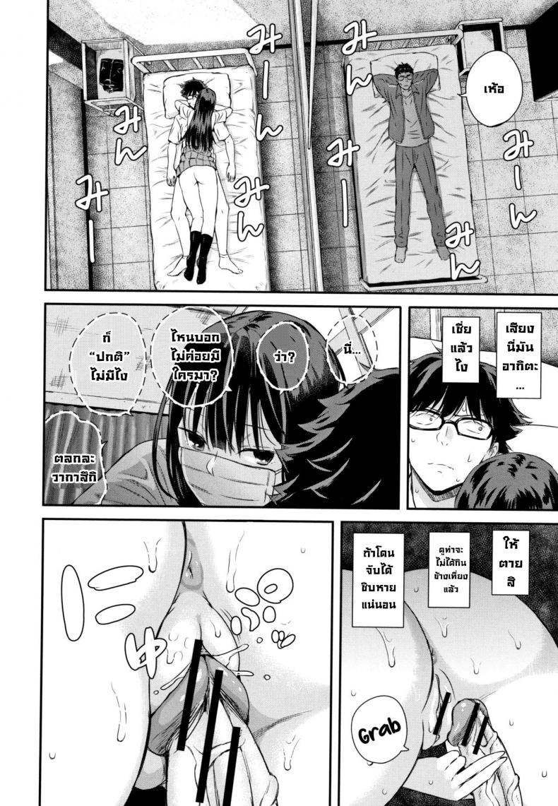ถอดแมสสักทีวากาสึกิ! [Shioroku] Wakatsuki, Mask o Totteyo! Wakatsuki, Take Off Your Mask! (Kanojo to Boku no Kouhai no Hanashi.) [English] – ถอดแมสสักทีวากาสึกิ! [Shioroku] Wakatsuki, Mask o Totteyo! Wakatsuki, Take Off Your Mask! (Kanojo to Boku no Kouhai no Hanashi.) [English] หน้า 15