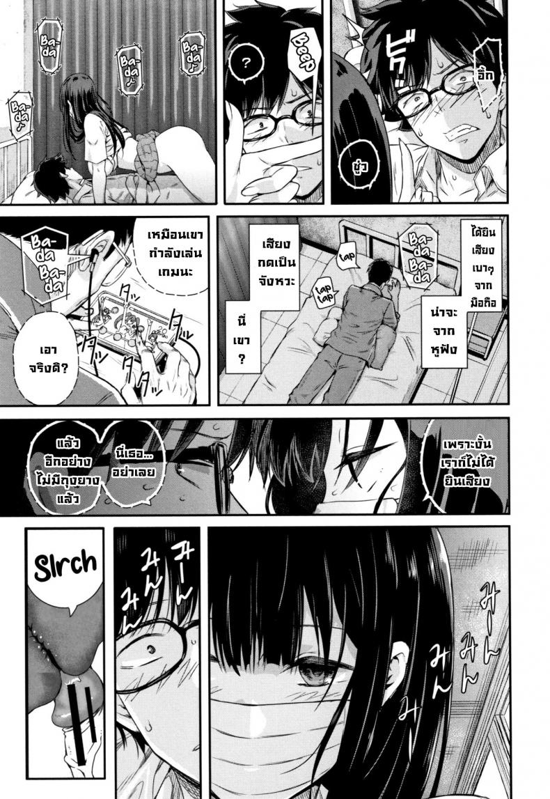 ถอดแมสสักทีวากาสึกิ! [Shioroku] Wakatsuki, Mask o Totteyo! Wakatsuki, Take Off Your Mask! (Kanojo to Boku no Kouhai no Hanashi.) [English] – ถอดแมสสักทีวากาสึกิ! [Shioroku] Wakatsuki, Mask o Totteyo! Wakatsuki, Take Off Your Mask! (Kanojo to Boku no Kouhai no Hanashi.) [English] หน้า 16