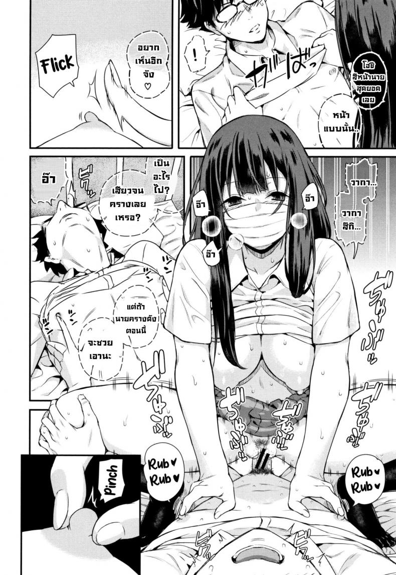 ถอดแมสสักทีวากาสึกิ! [Shioroku] Wakatsuki, Mask o Totteyo! Wakatsuki, Take Off Your Mask! (Kanojo to Boku no Kouhai no Hanashi.) [English] – ถอดแมสสักทีวากาสึกิ! [Shioroku] Wakatsuki, Mask o Totteyo! Wakatsuki, Take Off Your Mask! (Kanojo to Boku no Kouhai no Hanashi.) [English] หน้า 19