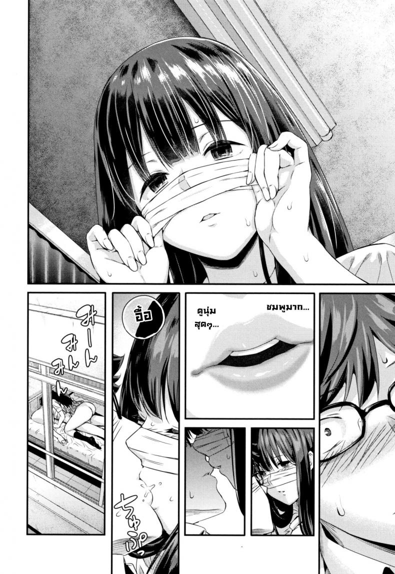 ถอดแมสสักทีวากาสึกิ! [Shioroku] Wakatsuki, Mask o Totteyo! Wakatsuki, Take Off Your Mask! (Kanojo to Boku no Kouhai no Hanashi.) [English] – ถอดแมสสักทีวากาสึกิ! [Shioroku] Wakatsuki, Mask o Totteyo! Wakatsuki, Take Off Your Mask! (Kanojo to Boku no Kouhai no Hanashi.) [English] หน้า 20