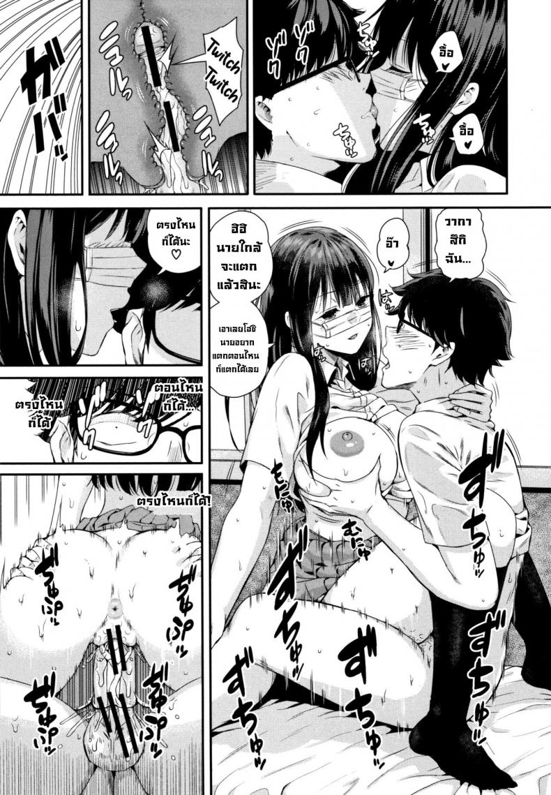 ถอดแมสสักทีวากาสึกิ! [Shioroku] Wakatsuki, Mask o Totteyo! Wakatsuki, Take Off Your Mask! (Kanojo to Boku no Kouhai no Hanashi.) [English] – ถอดแมสสักทีวากาสึกิ! [Shioroku] Wakatsuki, Mask o Totteyo! Wakatsuki, Take Off Your Mask! (Kanojo to Boku no Kouhai no Hanashi.) [English] หน้า 23