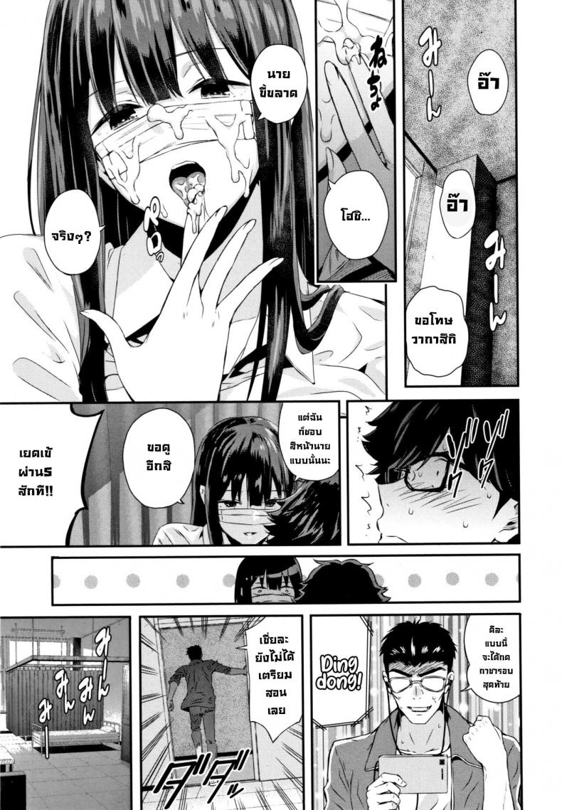 ถอดแมสสักทีวากาสึกิ! [Shioroku] Wakatsuki, Mask o Totteyo! Wakatsuki, Take Off Your Mask! (Kanojo to Boku no Kouhai no Hanashi.) [English] – ถอดแมสสักทีวากาสึกิ! [Shioroku] Wakatsuki, Mask o Totteyo! Wakatsuki, Take Off Your Mask! (Kanojo to Boku no Kouhai no Hanashi.) [English] หน้า 24