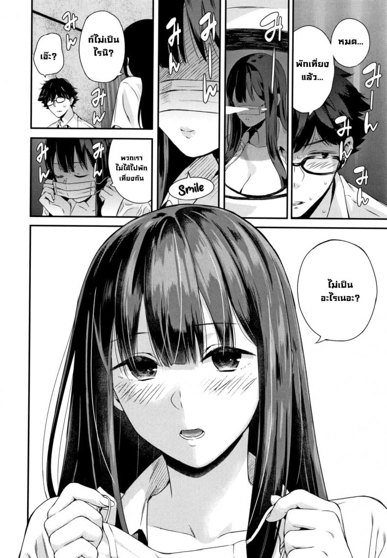 ถอดแมสสักทีวากาสึกิ! [Shioroku] Wakatsuki, Mask o Totteyo! Wakatsuki, Take Off Your Mask! (Kanojo to Boku no Kouhai no Hanashi.) [English] – ถอดแมสสักทีวากาสึกิ! [Shioroku] Wakatsuki, Mask o Totteyo! Wakatsuki, Take Off Your Mask! (Kanojo to Boku no Kouhai no Hanashi.) [English] หน้า 25