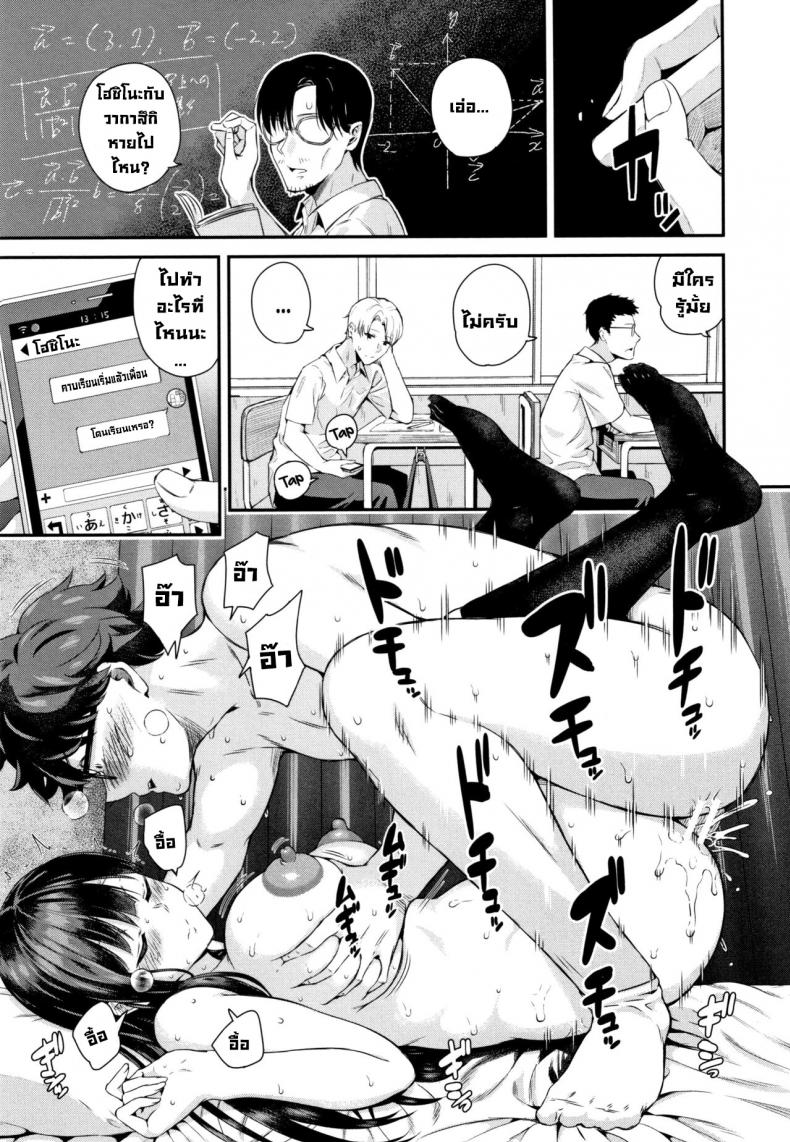 ถอดแมสสักทีวากาสึกิ! [Shioroku] Wakatsuki, Mask o Totteyo! Wakatsuki, Take Off Your Mask! (Kanojo to Boku no Kouhai no Hanashi.) [English] – ถอดแมสสักทีวากาสึกิ! [Shioroku] Wakatsuki, Mask o Totteyo! Wakatsuki, Take Off Your Mask! (Kanojo to Boku no Kouhai no Hanashi.) [English] หน้า 26