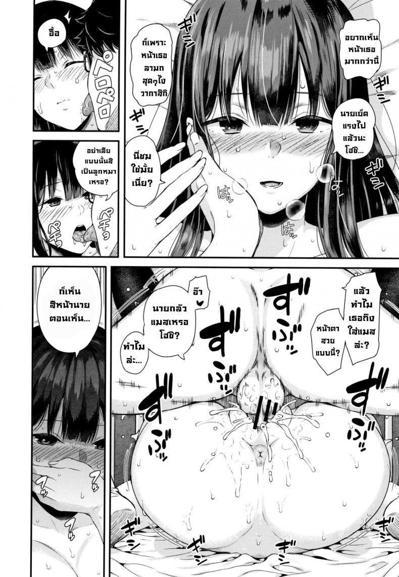 ถอดแมสสักทีวากาสึกิ! [Shioroku] Wakatsuki, Mask o Totteyo! Wakatsuki, Take Off Your Mask! (Kanojo to Boku no Kouhai no Hanashi.) [English] – ถอดแมสสักทีวากาสึกิ! [Shioroku] Wakatsuki, Mask o Totteyo! Wakatsuki, Take Off Your Mask! (Kanojo to Boku no Kouhai no Hanashi.) [English] หน้า 27