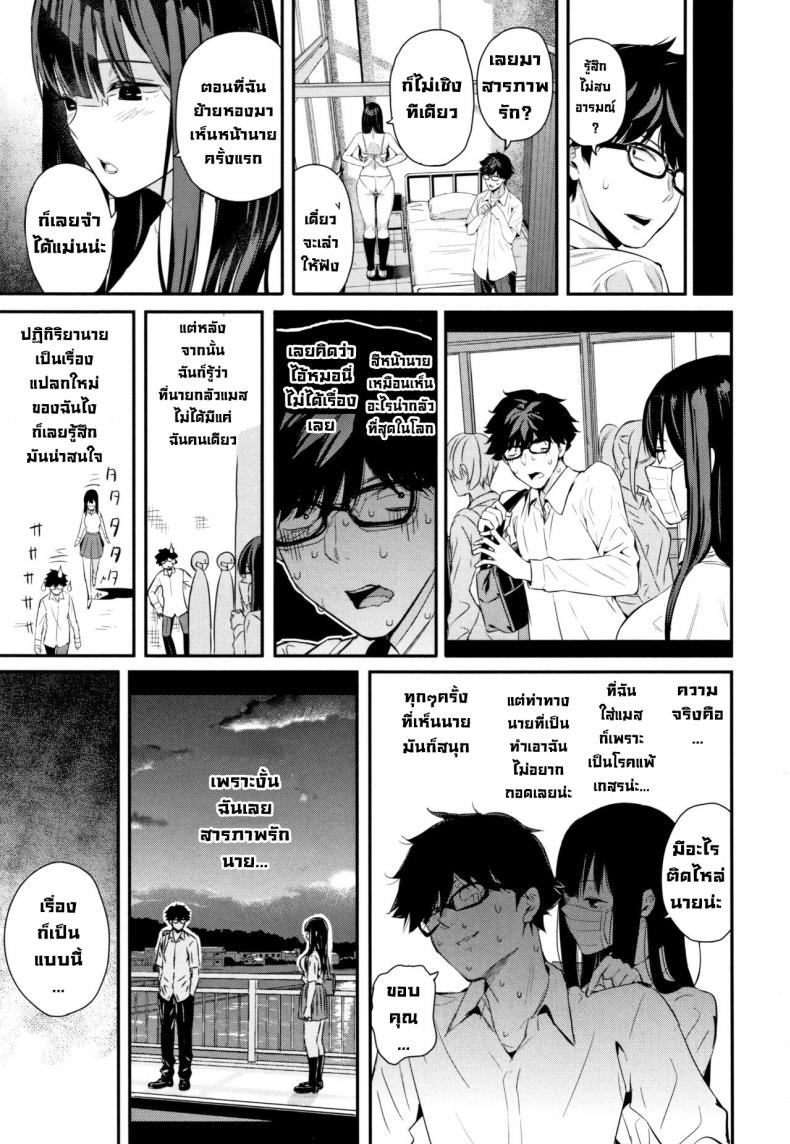 ถอดแมสสักทีวากาสึกิ! [Shioroku] Wakatsuki, Mask o Totteyo! Wakatsuki, Take Off Your Mask! (Kanojo to Boku no Kouhai no Hanashi.) [English] – ถอดแมสสักทีวากาสึกิ! [Shioroku] Wakatsuki, Mask o Totteyo! Wakatsuki, Take Off Your Mask! (Kanojo to Boku no Kouhai no Hanashi.) [English] หน้า 34