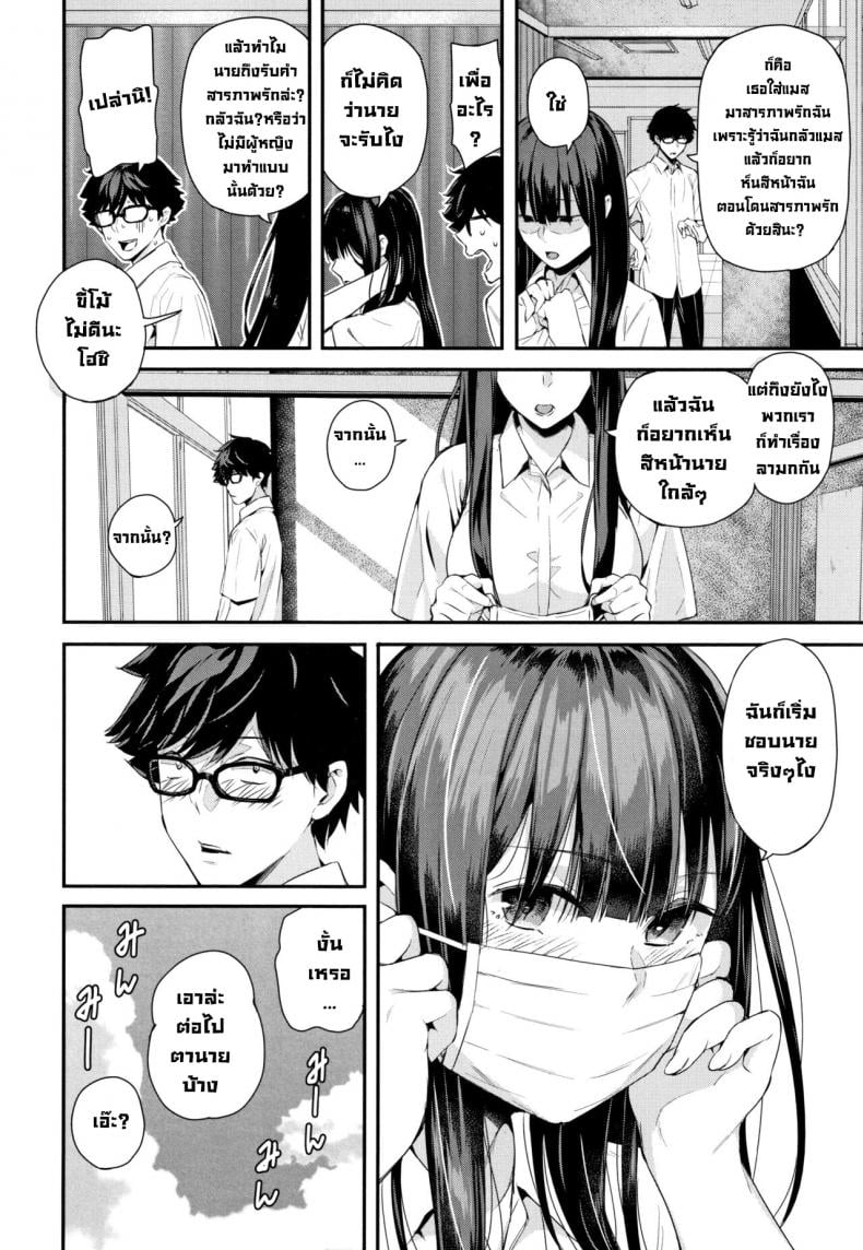 ถอดแมสสักทีวากาสึกิ! [Shioroku] Wakatsuki, Mask o Totteyo! Wakatsuki, Take Off Your Mask! (Kanojo to Boku no Kouhai no Hanashi.) [English] – ถอดแมสสักทีวากาสึกิ! [Shioroku] Wakatsuki, Mask o Totteyo! Wakatsuki, Take Off Your Mask! (Kanojo to Boku no Kouhai no Hanashi.) [English] หน้า 35
