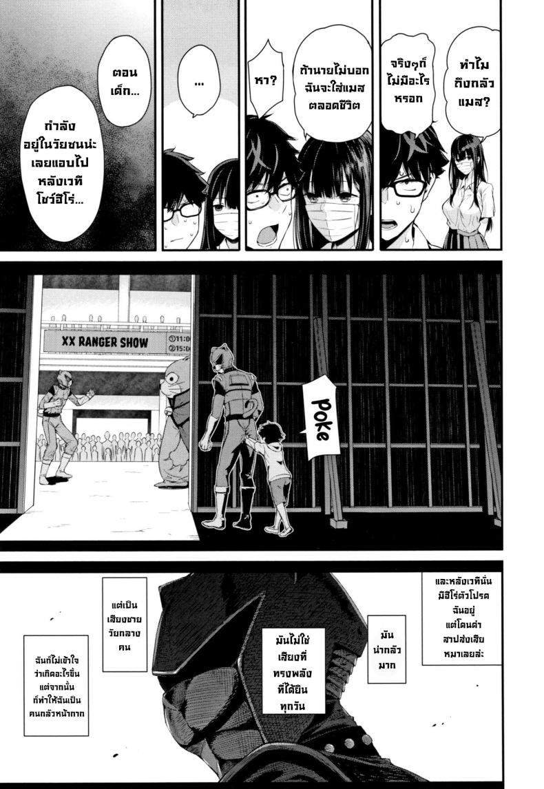 ถอดแมสสักทีวากาสึกิ! [Shioroku] Wakatsuki, Mask o Totteyo! Wakatsuki, Take Off Your Mask! (Kanojo to Boku no Kouhai no Hanashi.) [English] – ถอดแมสสักทีวากาสึกิ! [Shioroku] Wakatsuki, Mask o Totteyo! Wakatsuki, Take Off Your Mask! (Kanojo to Boku no Kouhai no Hanashi.) [English] หน้า 36
