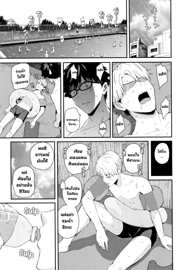 ถอดแมสสักทีวากาสึกิ! [Shioroku] Wakatsuki, Mask o Totteyo! Wakatsuki, Take Off Your Mask! (Kanojo to Boku no Kouhai no Hanashi.) [English] – ถอดแมสสักทีวากาสึกิ! [Shioroku] Wakatsuki, Mask o Totteyo! Wakatsuki, Take Off Your Mask! (Kanojo to Boku no Kouhai no Hanashi.) [English] หน้า 40