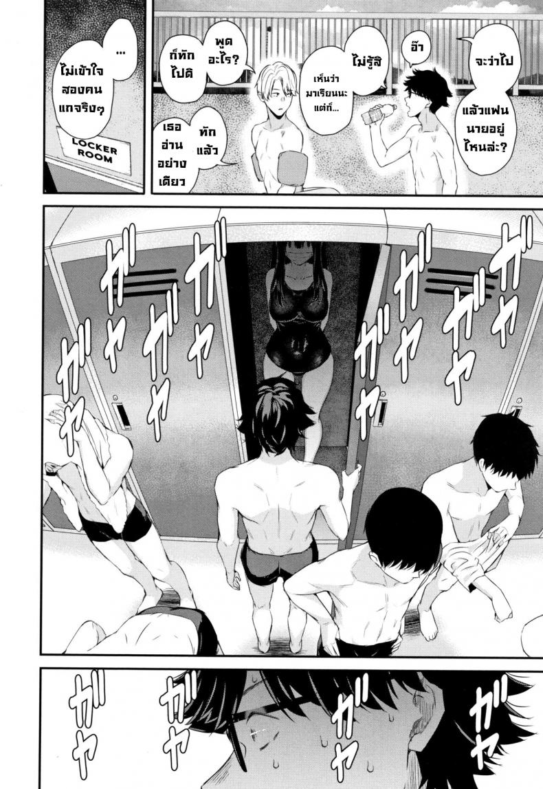 ถอดแมสสักทีวากาสึกิ! [Shioroku] Wakatsuki, Mask o Totteyo! Wakatsuki, Take Off Your Mask! (Kanojo to Boku no Kouhai no Hanashi.) [English] – ถอดแมสสักทีวากาสึกิ! [Shioroku] Wakatsuki, Mask o Totteyo! Wakatsuki, Take Off Your Mask! (Kanojo to Boku no Kouhai no Hanashi.) [English] หน้า 41