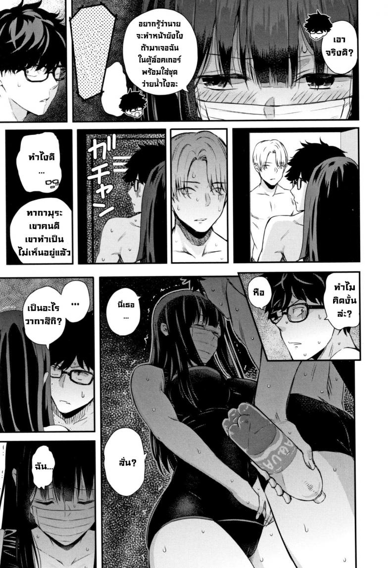 ถอดแมสสักทีวากาสึกิ! [Shioroku] Wakatsuki, Mask o Totteyo! Wakatsuki, Take Off Your Mask! (Kanojo to Boku no Kouhai no Hanashi.) [English] – ถอดแมสสักทีวากาสึกิ! [Shioroku] Wakatsuki, Mask o Totteyo! Wakatsuki, Take Off Your Mask! (Kanojo to Boku no Kouhai no Hanashi.) [English] หน้า 44