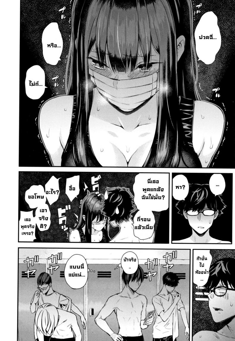 ถอดแมสสักทีวากาสึกิ! [Shioroku] Wakatsuki, Mask o Totteyo! Wakatsuki, Take Off Your Mask! (Kanojo to Boku no Kouhai no Hanashi.) [English] – ถอดแมสสักทีวากาสึกิ! [Shioroku] Wakatsuki, Mask o Totteyo! Wakatsuki, Take Off Your Mask! (Kanojo to Boku no Kouhai no Hanashi.) [English] หน้า 45