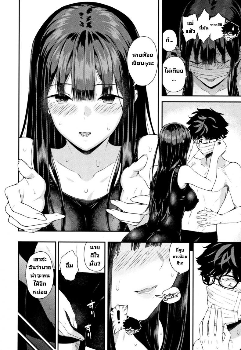 ถอดแมสสักทีวากาสึกิ! [Shioroku] Wakatsuki, Mask o Totteyo! Wakatsuki, Take Off Your Mask! (Kanojo to Boku no Kouhai no Hanashi.) [English] – ถอดแมสสักทีวากาสึกิ! [Shioroku] Wakatsuki, Mask o Totteyo! Wakatsuki, Take Off Your Mask! (Kanojo to Boku no Kouhai no Hanashi.) [English] หน้า 53