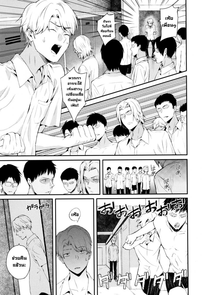 ถอดแมสสักทีวากาสึกิ! [Shioroku] Wakatsuki, Mask o Totteyo! Wakatsuki, Take Off Your Mask! (Kanojo to Boku no Kouhai no Hanashi.) [English] – ถอดแมสสักทีวากาสึกิ! [Shioroku] Wakatsuki, Mask o Totteyo! Wakatsuki, Take Off Your Mask! (Kanojo to Boku no Kouhai no Hanashi.) [English] หน้า 56