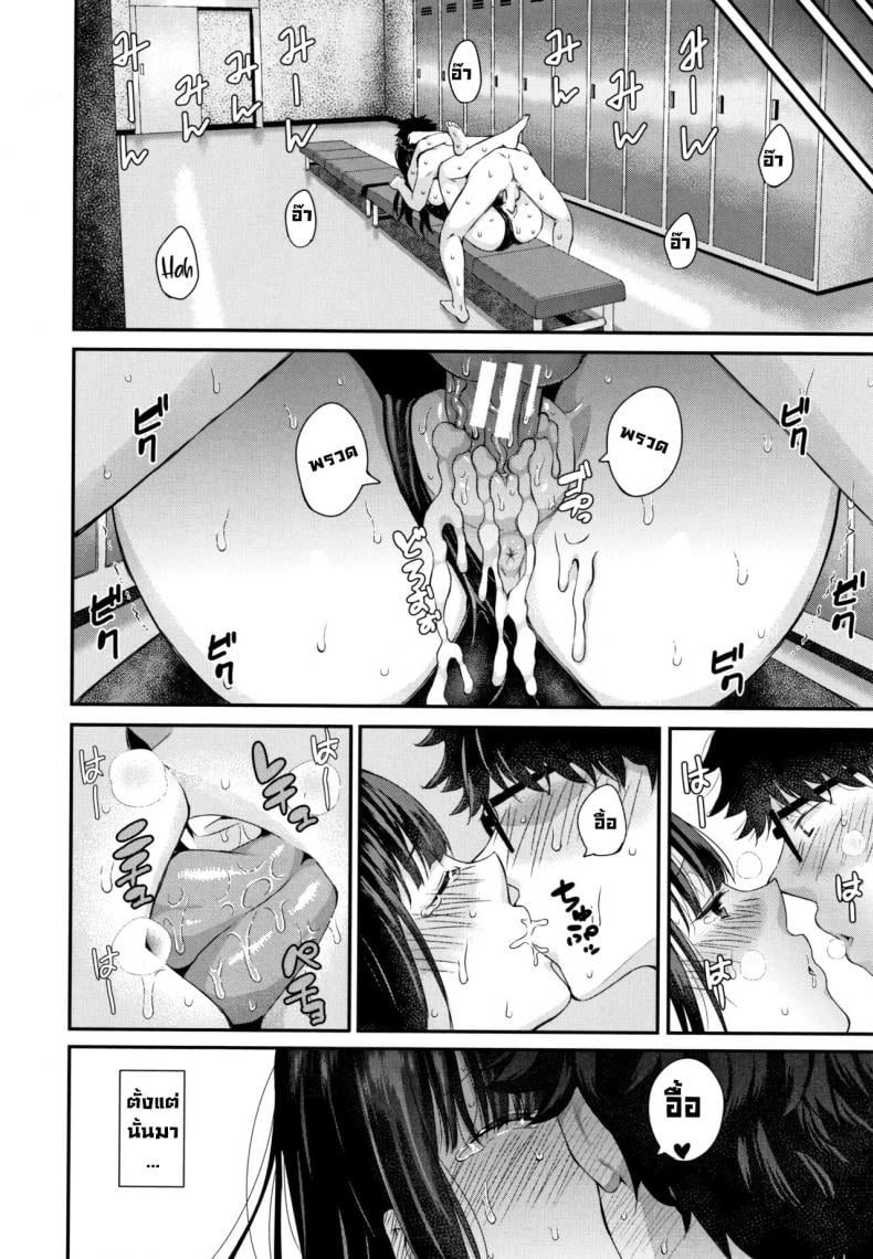 ถอดแมสสักทีวากาสึกิ! [Shioroku] Wakatsuki, Mask o Totteyo! Wakatsuki, Take Off Your Mask! (Kanojo to Boku no Kouhai no Hanashi.) [English] – ถอดแมสสักทีวากาสึกิ! [Shioroku] Wakatsuki, Mask o Totteyo! Wakatsuki, Take Off Your Mask! (Kanojo to Boku no Kouhai no Hanashi.) [English] หน้า 73