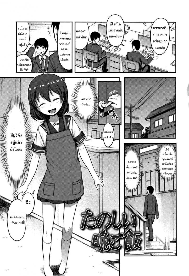 รีบๆกลับบ้านมากินข้าวนะคะ [Hayake] Tanoshii Ban Gohan (Nani Suru no Onii-chan) – รีบๆกลับบ้านมากินข้าวนะคะ [Hayake] Tanoshii Ban Gohan (Nani Suru no Onii-chan) หน้า 1