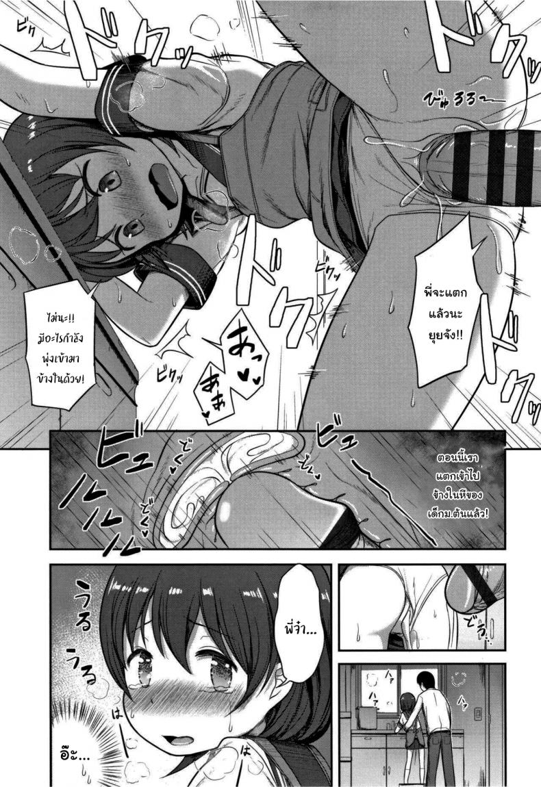 รีบๆกลับบ้านมากินข้าวนะคะ [Hayake] Tanoshii Ban Gohan (Nani Suru no Onii-chan) – รีบๆกลับบ้านมากินข้าวนะคะ [Hayake] Tanoshii Ban Gohan (Nani Suru no Onii-chan) หน้า 7