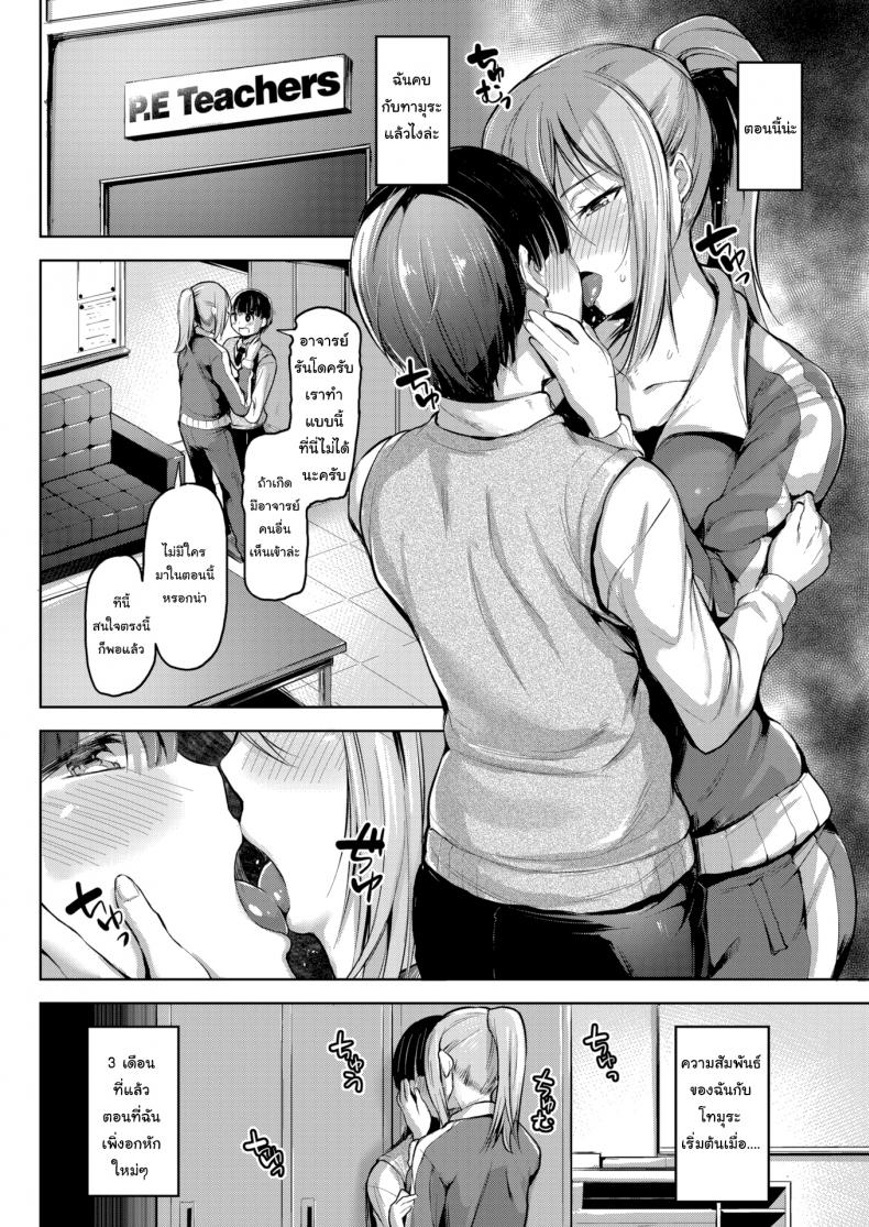 ฝึกพิเศษกับครูรันโด [Shiba Nanasei] Secret Training – ฝึกพิเศษกับครูรันโด [Shiba Nanasei] Secret Training หน้า 2