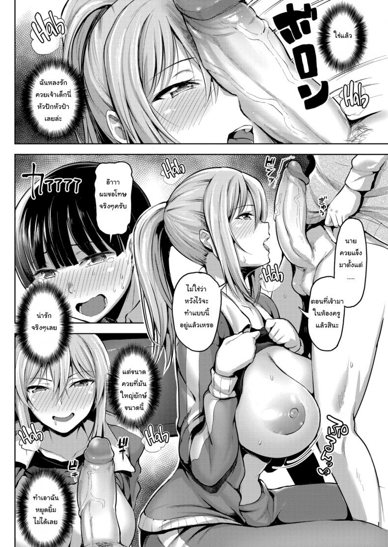 ฝึกพิเศษกับครูรันโด [Shiba Nanasei] Secret Training – ฝึกพิเศษกับครูรันโด [Shiba Nanasei] Secret Training หน้า 4