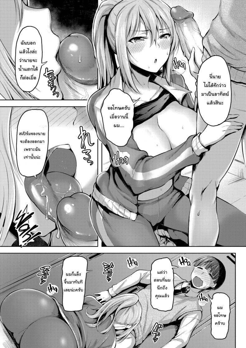 ฝึกพิเศษกับครูรันโด [Shiba Nanasei] Secret Training – ฝึกพิเศษกับครูรันโด [Shiba Nanasei] Secret Training หน้า 5