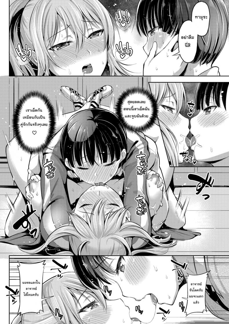 ฝึกพิเศษกับครูรันโด [Shiba Nanasei] Secret Training – ฝึกพิเศษกับครูรันโด [Shiba Nanasei] Secret Training หน้า 12