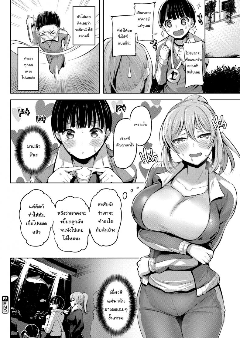 ฝึกพิเศษกับครูรันโด [Shiba Nanasei] Secret Training – ฝึกพิเศษกับครูรันโด [Shiba Nanasei] Secret Training หน้า 18