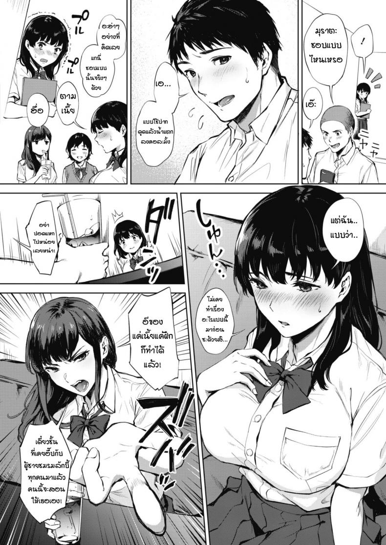 ได้ยินว่านายชอบแบบนี้เหรอ [Miyabe Kiwi] Nodooku no susume – ได้ยินว่านายชอบแบบนี้เหรอ [Miyabe Kiwi] Nodooku no susume หน้า 2