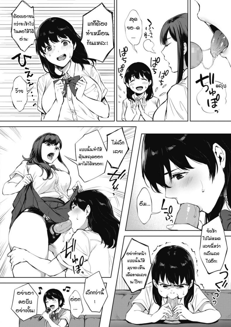 ได้ยินว่านายชอบแบบนี้เหรอ [Miyabe Kiwi] Nodooku no susume – ได้ยินว่านายชอบแบบนี้เหรอ [Miyabe Kiwi] Nodooku no susume หน้า 4
