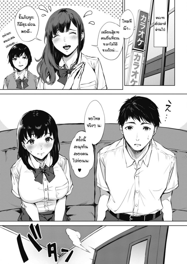 ได้ยินว่านายชอบแบบนี้เหรอ [Miyabe Kiwi] Nodooku no susume – ได้ยินว่านายชอบแบบนี้เหรอ [Miyabe Kiwi] Nodooku no susume หน้า 5