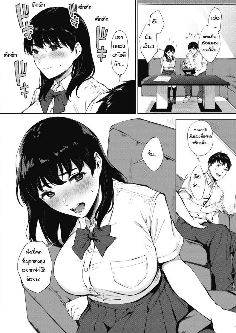 ได้ยินว่านายชอบแบบนี้เหรอ [Miyabe Kiwi] Nodooku no susume – ได้ยินว่านายชอบแบบนี้เหรอ [Miyabe Kiwi] Nodooku no susume หน้า 6