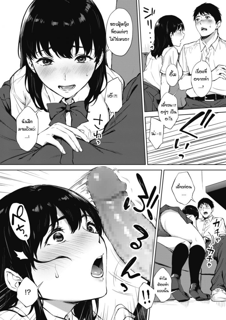 ได้ยินว่านายชอบแบบนี้เหรอ [Miyabe Kiwi] Nodooku no susume – ได้ยินว่านายชอบแบบนี้เหรอ [Miyabe Kiwi] Nodooku no susume หน้า 7