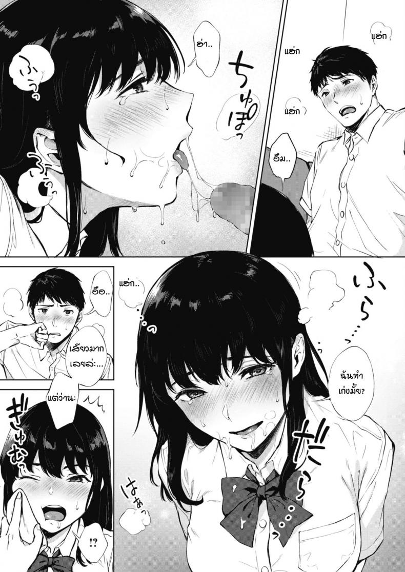 ได้ยินว่านายชอบแบบนี้เหรอ [Miyabe Kiwi] Nodooku no susume – ได้ยินว่านายชอบแบบนี้เหรอ [Miyabe Kiwi] Nodooku no susume หน้า 13