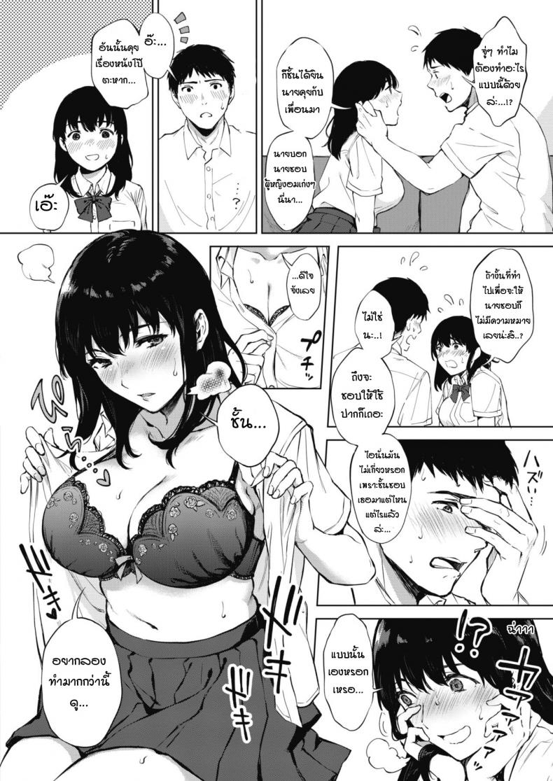 ได้ยินว่านายชอบแบบนี้เหรอ [Miyabe Kiwi] Nodooku no susume – ได้ยินว่านายชอบแบบนี้เหรอ [Miyabe Kiwi] Nodooku no susume หน้า 14